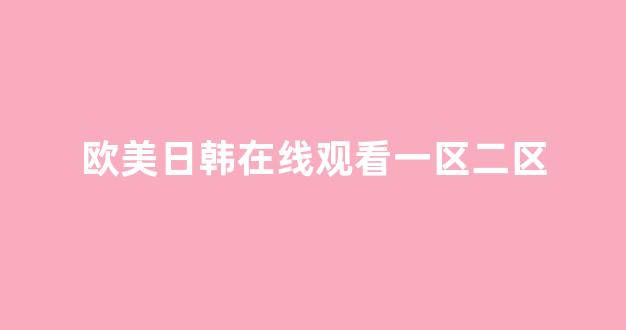 日韩精品电影