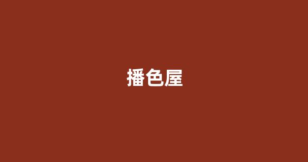 在线日韩视频