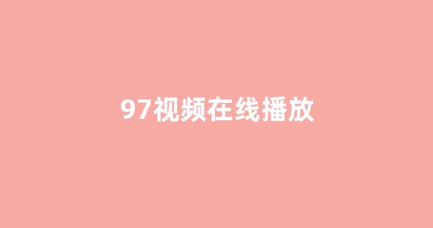 欧美日韩大片