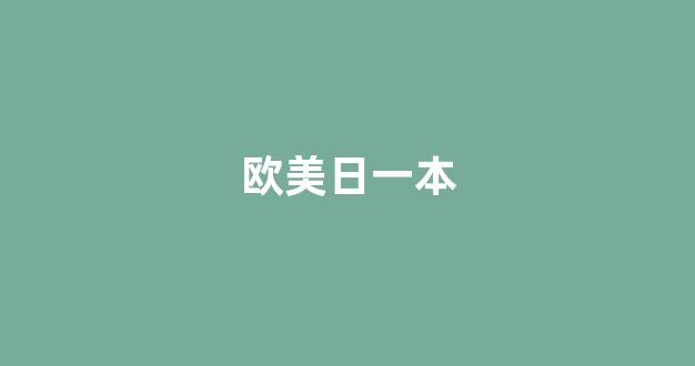 日韩精品在线视频