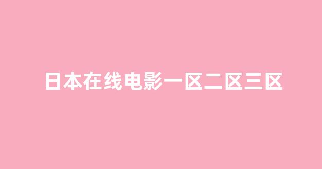 日韩一本
