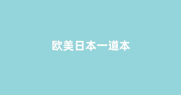 日韩精品电影