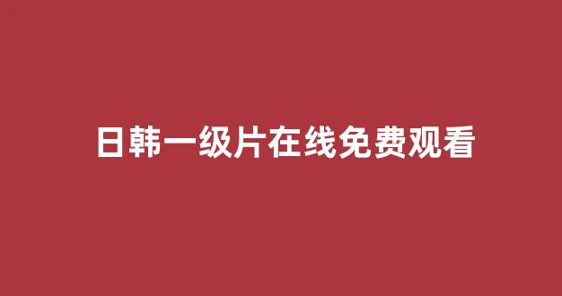 亚洲理论电影