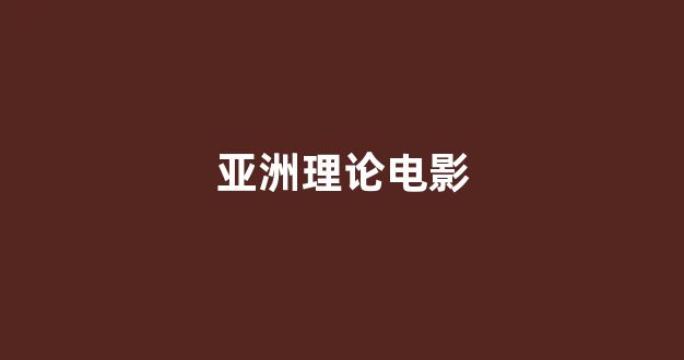 日韩在线观看一区
